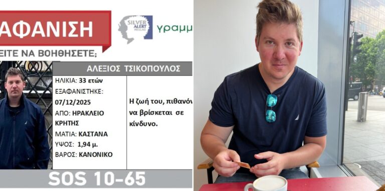 Χανιά: Νέα τροπή στις έρευνες για τον 33χρονο γιατρό – Ειδική ομάδα με drones και σκύλους απο την Τετάρτη στη μάχη του εντοπισμού