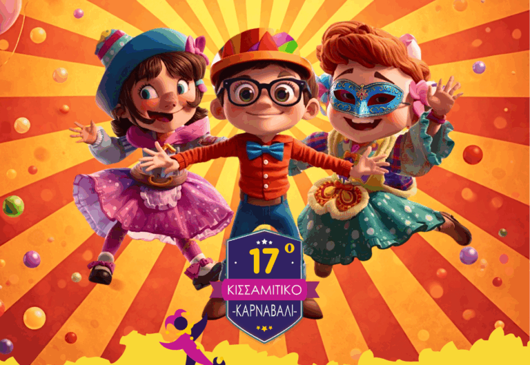 Ξεκινά η προετοιμασία για το Κισσαμίτικο Καρναβάλι