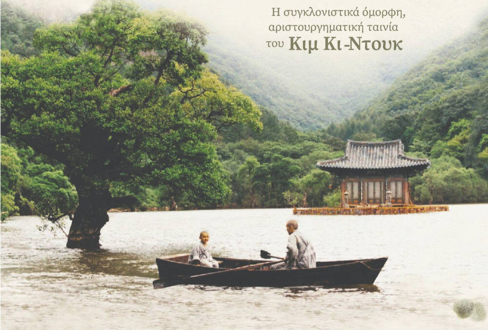 spring-summer-fall-winter-00(1)