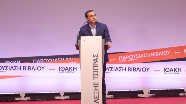 Τσίπρας: «Η ιδέα της μεγάλης προοδευτικής παράταξης θα γίνει πράξη» – Φουλ επίθεση σε Μητσοτάκη, καρφιά για Καρυστιανού