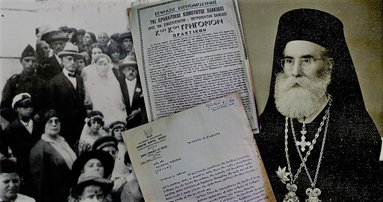 «Είμαι ο Δεσπότης Χαλκίδος Γρηγόριος και θέλω να πεθάνω εγώ πρώτος!»: Ο ιερέας που έσωσε εκατοντάδες πατριώτες στη διάρκεια της Κατοχής