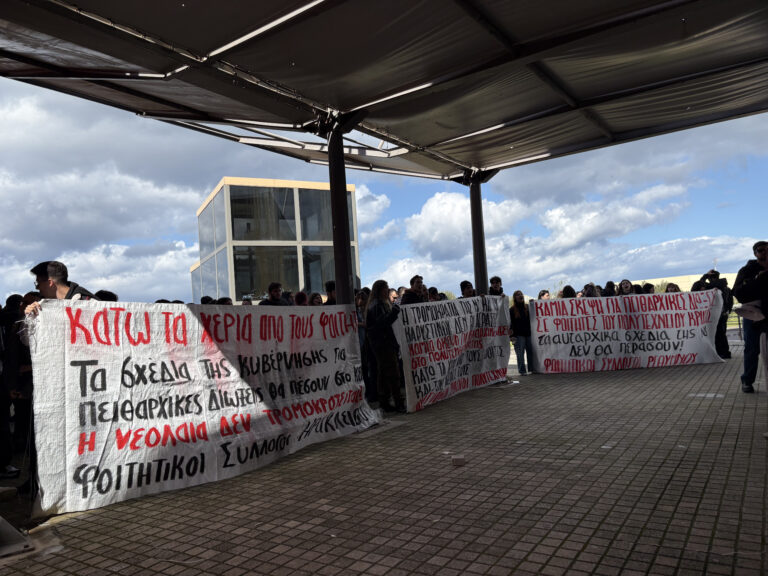 Παγκρήτια κινητοποίηση Φοιτητικών Συλλόγων για την πειθαρχική ακρόαση των 7 φοιτητών στο ΗΜΜΥ | Φωτός