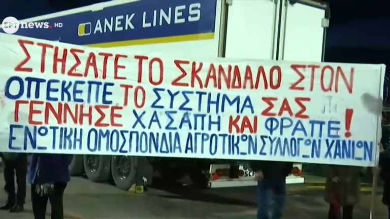 Έφτασαν στον Πειραιά οι αγρότες από την Κρήτη – Ξεκίνησε η κάθοδος των τρακτέρ, στις 4 το συλλαλητήριο στο Σύνταγμα