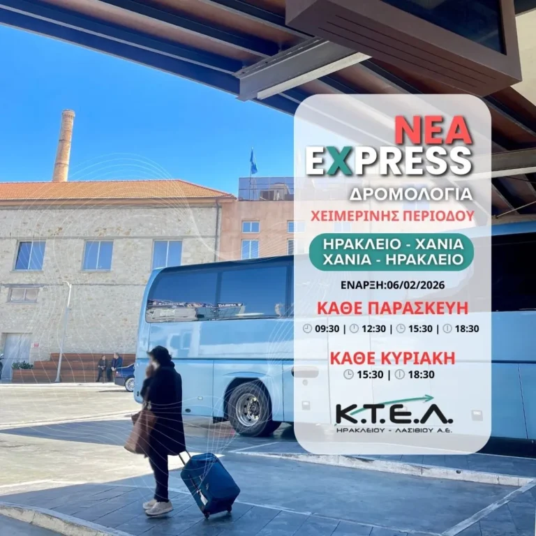 Νέα χειμερινά Express δρομολόγια για Ηράκλειο – Χανιά & Χανιά – Ηράκλειο