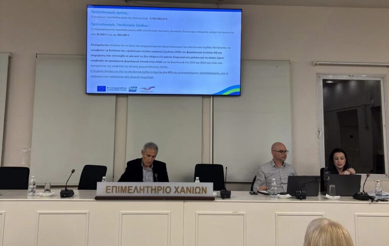 Παρουσίαση της νέας δράσης «ΕΠΙΧΕΙΡΩ ΠΡΑΣΙΝΑ» για ενεργειακή αναβάθμιση επιχειρήσεων στο Επιμελητήριο Χανίων