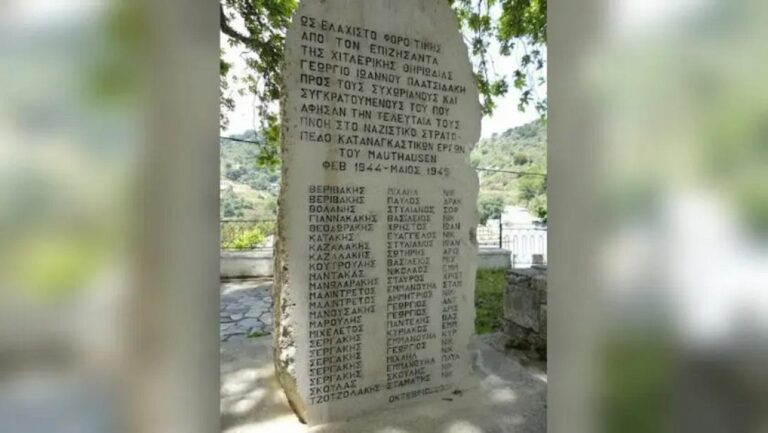 Εκδήλωση Τιμής Και Μνήμης «Οι Μάρτυρες Του Μαουτχάουζεν», στους Λάκκους του Δήμου Πλατανιά