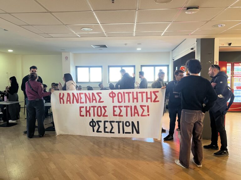 Πολυτεχνείο Κρήτης: Σε τροχιά σύγκρουσης διοίκηση και φοιτητές για τις εξώσεις στις εστίες