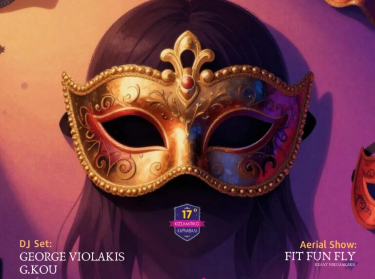 Κασσαμίτικο Καρναβάλι: Στην τελική ευθεία οι προετοιμασίες για τη μεγάλη γιορτή της Κισσάμου