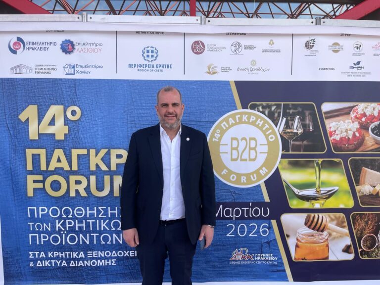 Με ρεκόρ συμμετοχών ολοκληρώθηκε το 14ο Παγκρήτιο Forum Προώθησης Κρητικών Προϊόντων στα Χανιά