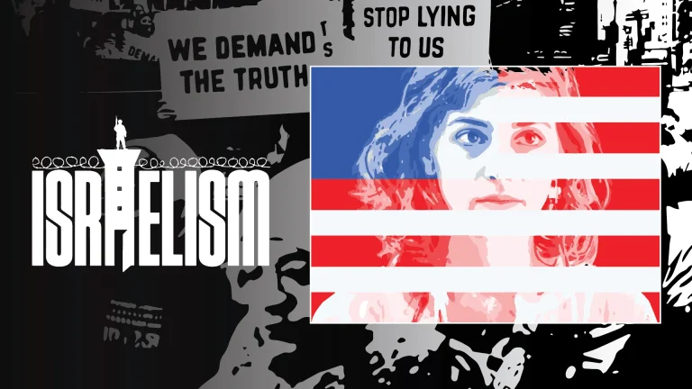 «Israelism»: Το ντοκιμαντέρ που αποκαλύπτει πώς νέοι Αμερικανοί Εβραίοι αναθεωρούν τη σχέση τους με το Ισραήλ