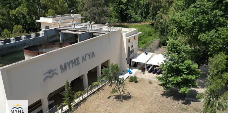 Ανοιχτό κάλεσμα για τη συλλογή προφορικών μαρτυριών του ΜΥΗΣ Αγυιά