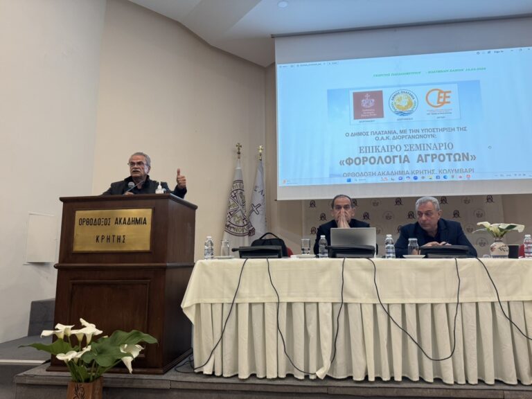 Μεγάλη συμμετοχή στο σεμινάριο φορολογίας αγροτών στον Δήμο Πλατανιά
