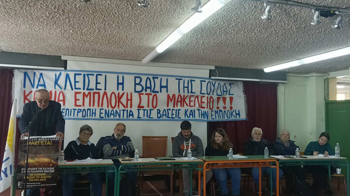Παγκρήτια Σύσκεψη κατά των Βάσεων: «Να κλείσει η βάση της Σούδας – Ο πόλεμός τους δεν είναι δικός μας πόλεμος»