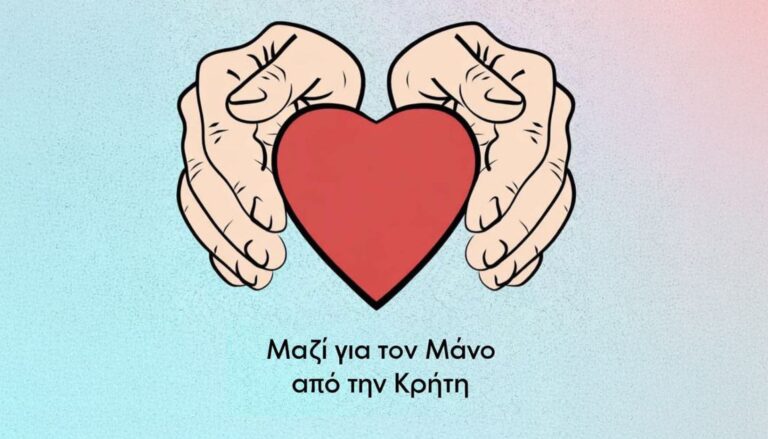 Χανιά: Μια πόλη στο πλευρό του 17χρονου Μάνου – Η κρίσιμη μάχη με τον σπάνιο καρκίνο και η ελπίδα του Τέξας