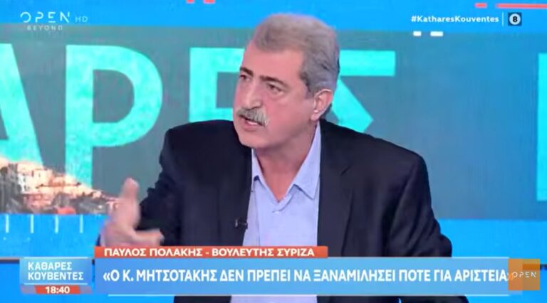 Η ανάρτηση Πολάκη για Λαζαρίδη: «Μακάριε αργείς, σου φωνάζει μέχρι και η Ντόρα»