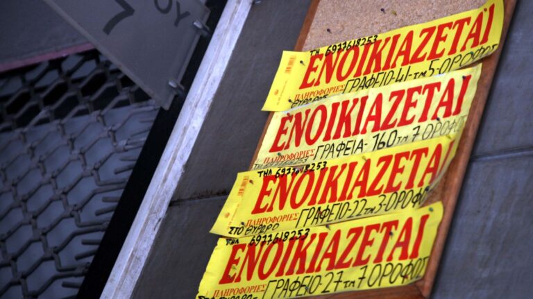 Η Ελλάδα κάνει… πρωταθλητισμό στις αυξήσεις ενοικίων: Δεύτερη στην Ε.Ε. με άλμα 10,1% – Αποκαλυπτική έρευνα του ΚΕΦΙΜ