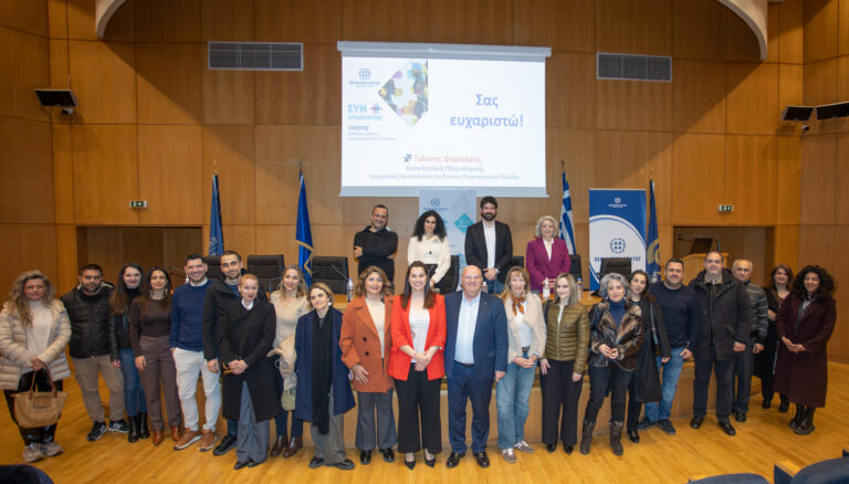 Με επιτυχία και κοινωνική αποδοχή ολοκληρώθηκε ο Κύκλος Δράσεων «ΣΥΝ-ΥΠΑΡΧΟΥΜΕ» της Περιφέρειας Κρήτης