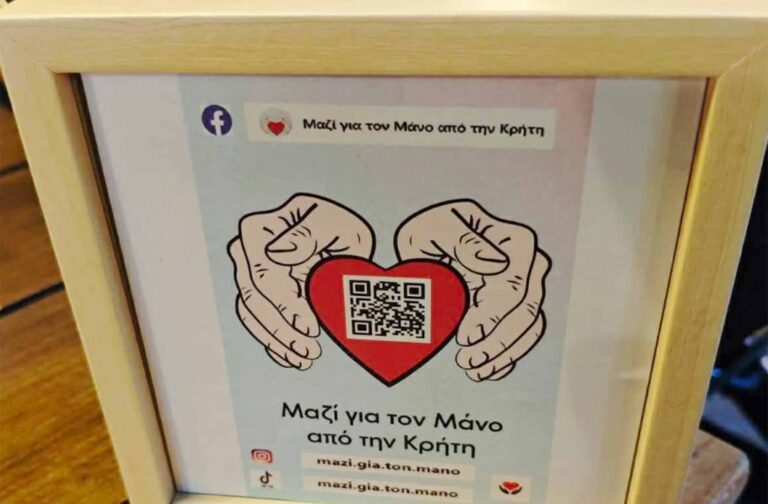 Το κουτί ενίσχυσης «Μαζί με τον Μάνο από την Κρήτη» στο Πνευματικό Κέντρο Χανίων