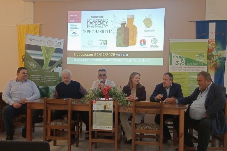 Νέες εκπαιδεύσεις για ελαιοπαραγωγούς σε Ιεράπετρα και Αρχάνες από Περιφέρεια Κρήτης και ΕΛΜΕΠΑ