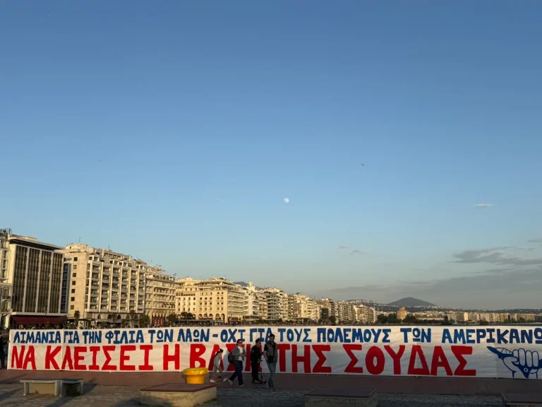 Σήκωσαν γιγαντοπανό στη Θεσσαλονίκη με αίτημα “να κλείσει η Βάση της Σούδας”!
