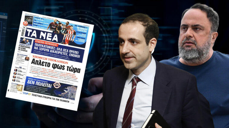 Το σκοτεινό παρασκήνιο της σύγκρουσης Μαρινάκη – Δημητριάδη και πώς συνδέονται και οι δύο με την οικογένεια Μητσοτάκη