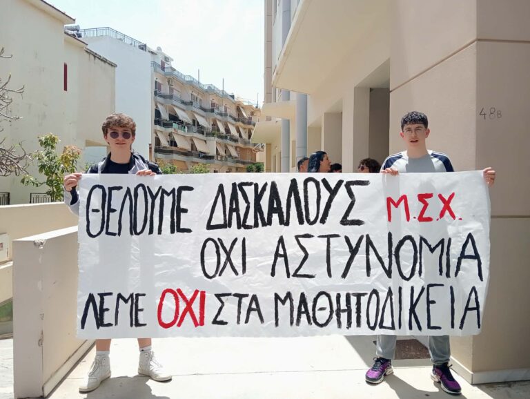 Χανιά: «Κραυγή» αγωνίας από τον Σύλλογο Γονέων του Μουσικού Σχολείου – Σε αδιέξοδο η υπόθεση των διωκόμενων μαθητών