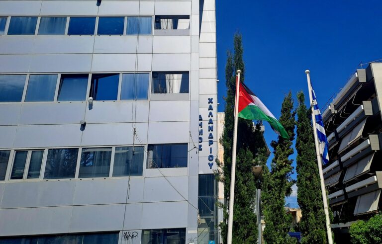 Οι Δήμοι Διστόμου, Νέας Ιωνίας και Χαλανδρίου ύψωσαν την Παλαιστινιακή σημαία για την 78η επέτειο της Νάκμπα
