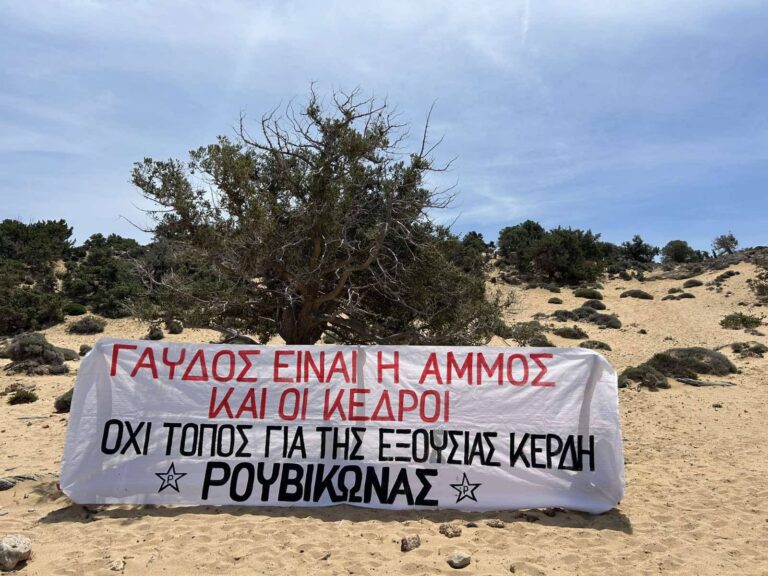 Γαύδος: Παρέμβαση του Ρουβίκωνα στον Λαυρακά μετά την κατεδάφιση των καλυβών – “Κέδροι και άμμος για όλους, όχι κέρδη και μπίζνες για λίγους”