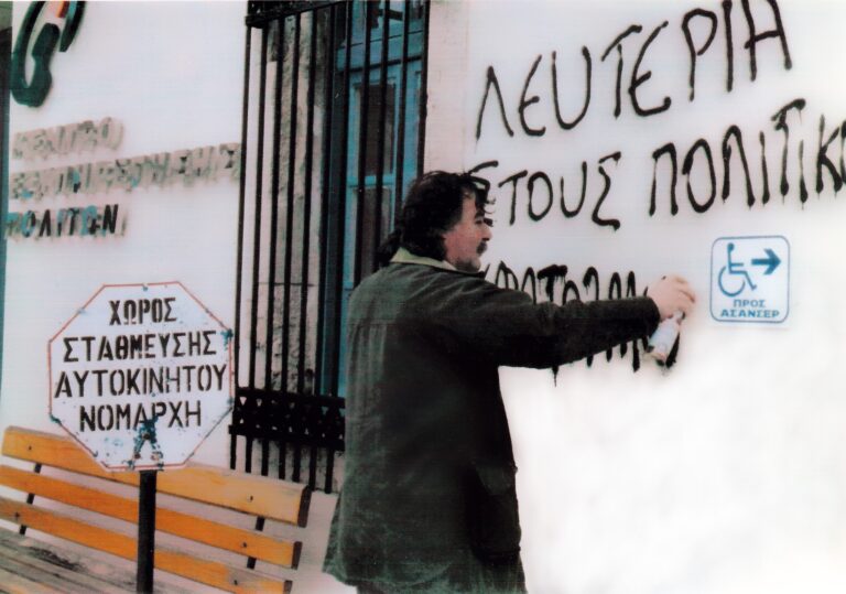 Χανιά: Προβολή του ντοκιμαντέρ για τη ζωή και το έργο του γιατρού Κωστή Νικηφοράκη στον θερινό κινηματογράφο «Κήπος»