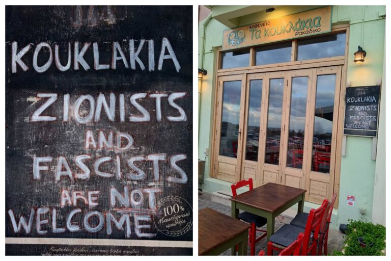 Κρήτη: Οργή Ισραηλινών για πινακίδα ενάντια στον Σιωνισμό και τον Φασισμό – Καταστηματάρχης: “Η ταμπέλα δεν κατεβαίνει”!
