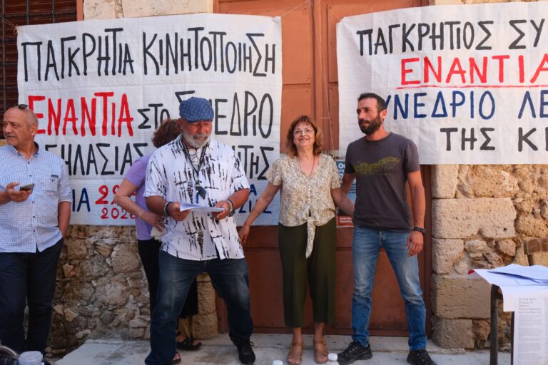 Παγκρήτια κινητοποίηση στο συνέδριο του Economist στα Χανιά: “Δε θα μιλήσουν για τον μετασχηματισμό της Κρήτης αλλά για την μετάλλαξή της”