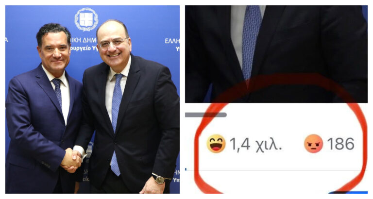 Η συνάντηση Γεωργιάδη – Λαζαρίδη που πυροδότησε «ψηφιακή» θύελλα αντιδράσεων – “Όμοιος όμοιω αεί πελάζει”, είπε ο Πολάκης