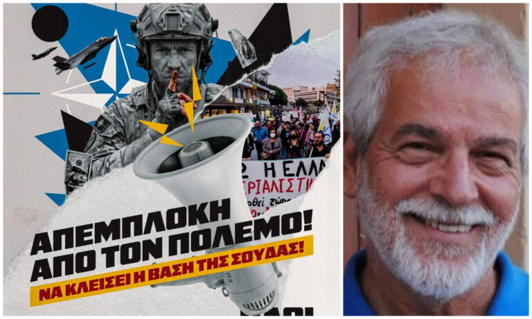 Βασίλης Γρατσίας: Κάλεσμα σε καλλιτέχνες για την πορεία κατά της βάσης της Σούδας