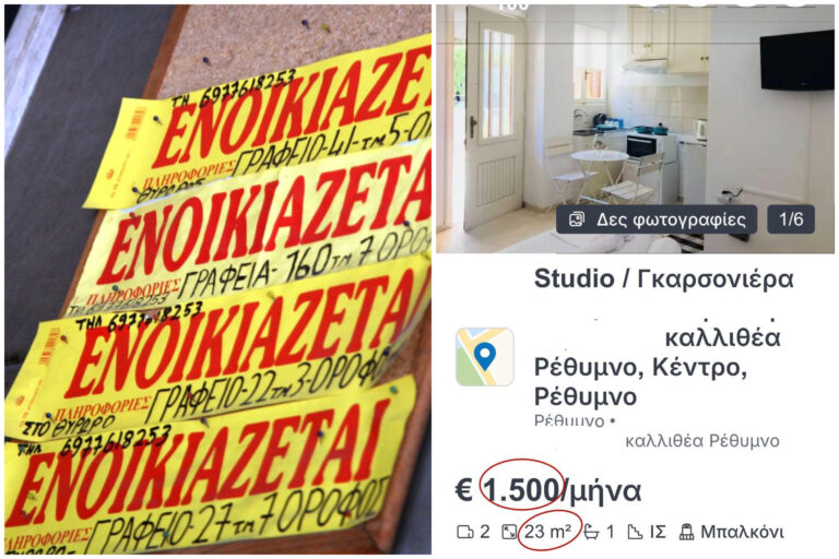 Γκαρσονιέρα 23 τ.μ. στο Ρέθυμνο ενοικιάζεται προς 1.500 ευρώ την ώρα που οι μισθοί κυμαίνονται στα 800-1.200 ευρώ