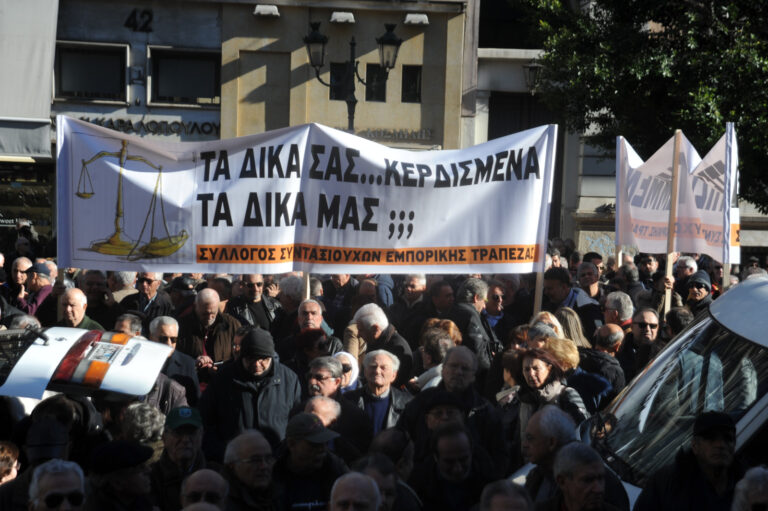 Alpha Bank και ΤΕΑΠΕΤΕ: Πάνω από 900 εκατ. κέρδη όμως το κόστος των συντάξεων των εργαζόμενών της στο Δημόσιο – Τι διεκδικούν οι συνταξιούχοι