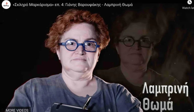 Λ. Θωμά: “Προσυπογράφω την απομάκρυνση όχι μόνο της βάσης της Σούδας, αλλά όλων των βάσεων. Δεν έχουμε κανένα λόγο να εμπλεκόμαστε σε πολεμικές συγκρούσεις”