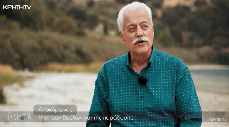 Χ. Κουκιανάκης: “Τα παλιά χρόνια τρώγαμε όλοι μαζί από τσίγκινες λεκανίδες, αλλά ήταν χρόνια ανθρώπινα. Είχαν συναίσθημα, είχαν ψυχή”