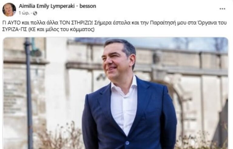 Απίστευτο! Μέλος του ΣΥΡΙΖΑ παραιτήθηκε από το κόμμα λόγω ψεύτικης ανάρτησης όπου ο Τσίπρας έσωσε παιδί με όγκο στον εγκέφαλο