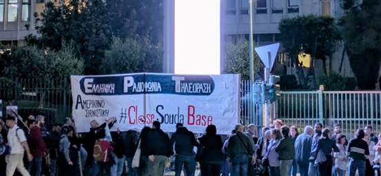 Συγκέντρωση διαμαρτυρίας για την προκλητικά φιλοαμερικάνικη και φιλοϊσραηλινή παρουσίαση των ειδήσεων από τη Μέση Ανατολή από την ΕΡΤ