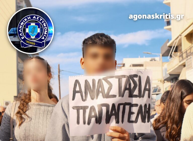 ΣΕΠΕ Χανίων για την κλήτευση 3 μαθητών του Μουσικού Σχολείου για τις κινητοποιήσεις για τα Τέμπη: «Είμαστε περήφανοι για τη στάση των μαθητών και των μαθητριών μας» – Συγκέντρωση κατά την απολογία τους