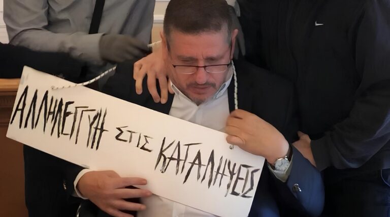 Οικονομικό Πανεπιστήμιο: Αθώοι οι κατηγορούμενοι για τη διαπόμπευση του πρώην πρύτανη αφού δεν επιβεβαιώθηκε ότι ήταν οι δράστες