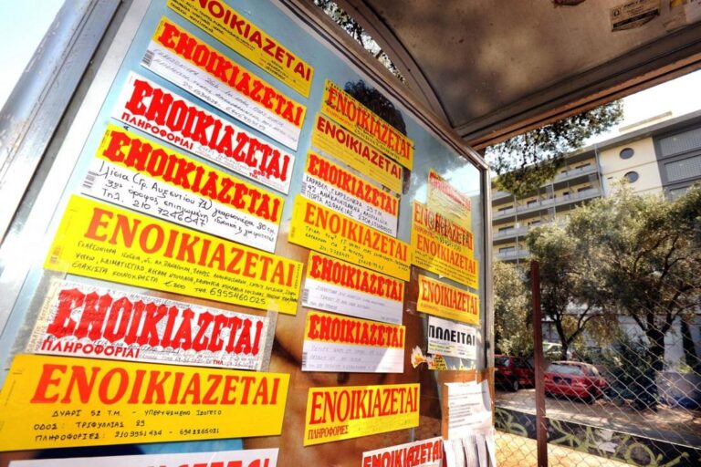 Ηράκλειο – ενοίκια: Τετραμελείς οικογένειες αναγκάζονται να νοικιάζουν σπίτια 50 τμ