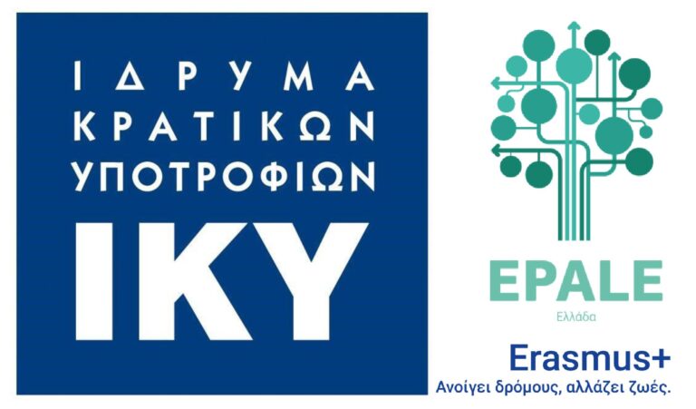 Ημερίδες EPALE στο Πολυτεχνείο Κρήτης: Ευκαιρίες χρηματοδότησης Erasmus+ για εκπαιδευτικούς φορείς