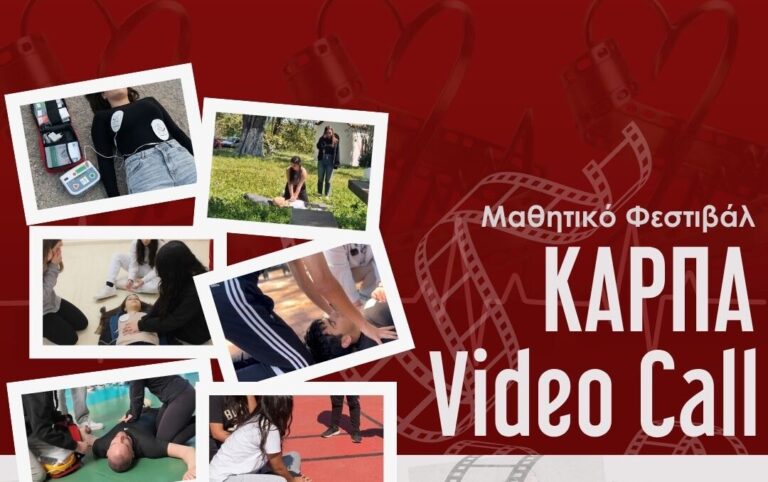 «Ψηφίζω και Μαθαίνω»-Οι μαθητές της Κρήτης γίνονται «σκηνοθέτες ζωής» και προσκαλούν για την ανάδειξη του καλύτερου video!