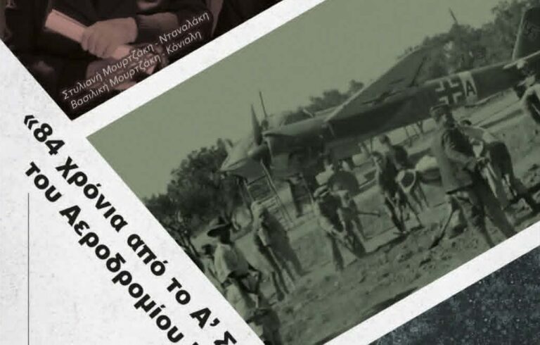 Εκδήλωση Μνήμης για το 1ο Σαμποτάζ του Αεροδρομίου Καστελλίου – Κυριακή 14 Ιουνίου στη Χανδρού