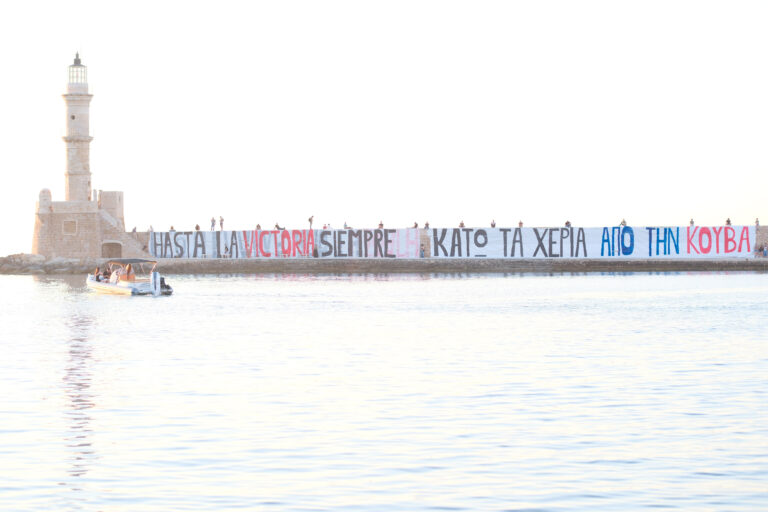 “Η Κούβα δεν είναι μόνη!”: Το Κουβανικό Ινστιτούτο Φιλίας των Λαών χαιρετίζει τη δράση αλληλεγγύης υπέρ της Κούβας από τα Χανιά