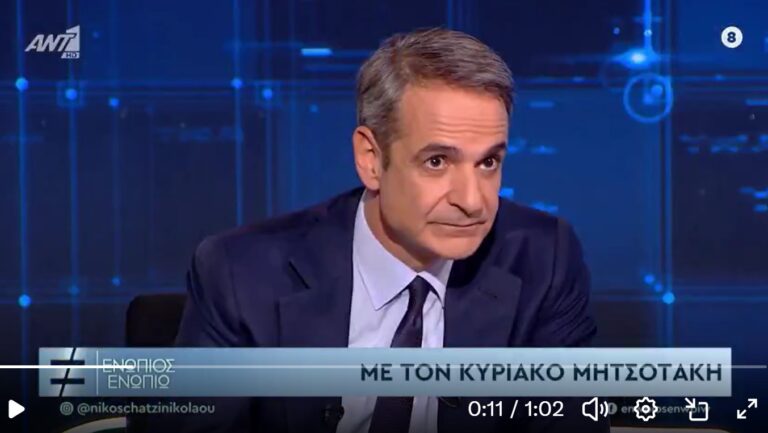 Κυριάκος Μητσοτάκης για αυξήσεις 90% στους Μητροπολίτες: “Ήταν πάγιο αίτημα της ιεραρχίας και κρίναμε ότι ήρθε η ώρα να το ικανοποιήσουμε”
