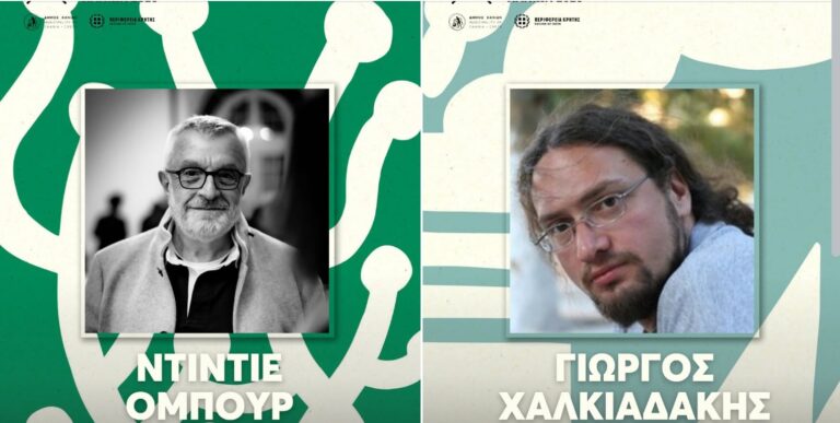 Τεχνητή Νοημοσύνη και τα όρια της πραγματικότητας στο επίκεντρο του 5ου Φεστιβάλ Βιβλίου Χανίων