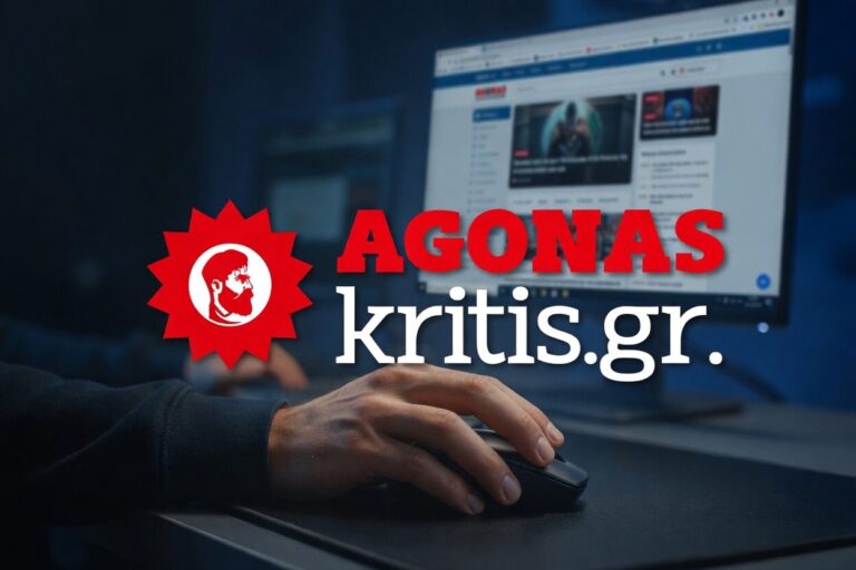 Agonaskritis.gr: Ένα μεγάλο ευχαριστώ στους 2,4 εκατομμύρια χρήστες που επισκέφτηκαν τον τελευταίο μήνα τη σελίδα μας