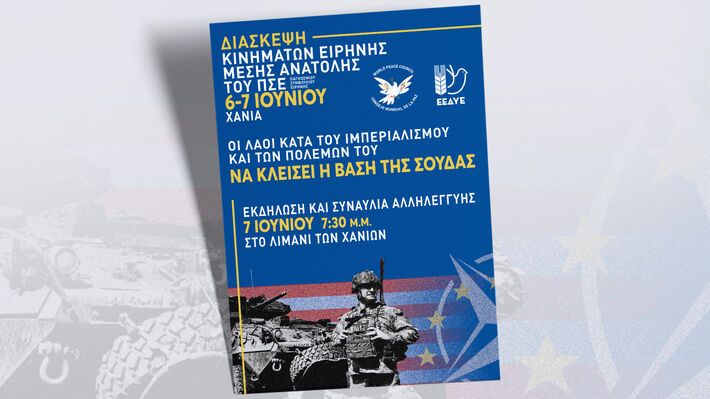 Χανιά: Το αναλυτικό πρόγραμμα της Διάσκεψης του Παγκόσμιου Συμβουλίου Ειρήνης με κινήματα Ειρήνης από τη Μέση Ανατολή